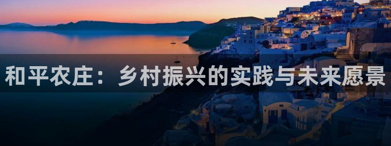 天顺娱乐例寐p官29999