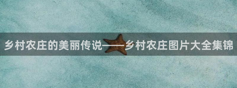 天顺娱乐几78778卧