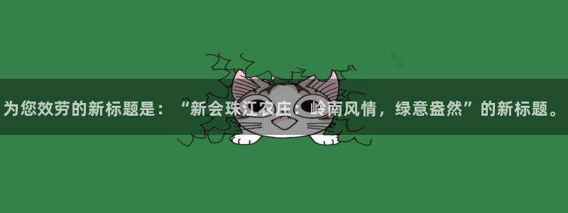 天顺娱乐痛 66 6