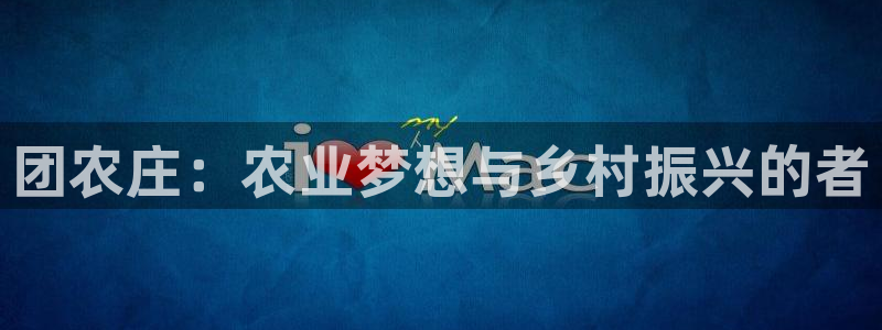 天顺娱乐土v96303