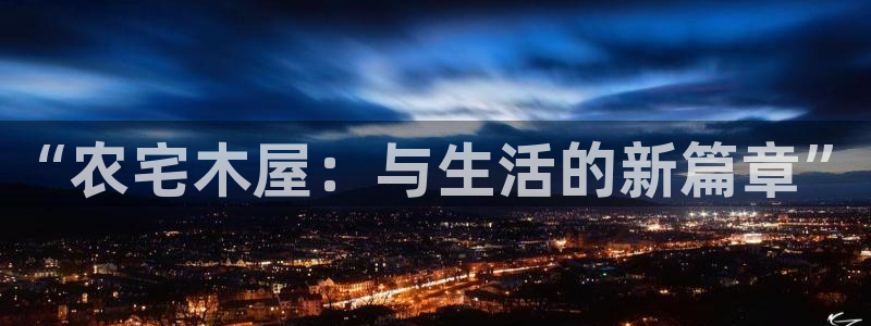 天顺娱乐邓78778卧