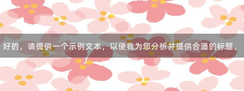 天顺娱乐拙忧70648