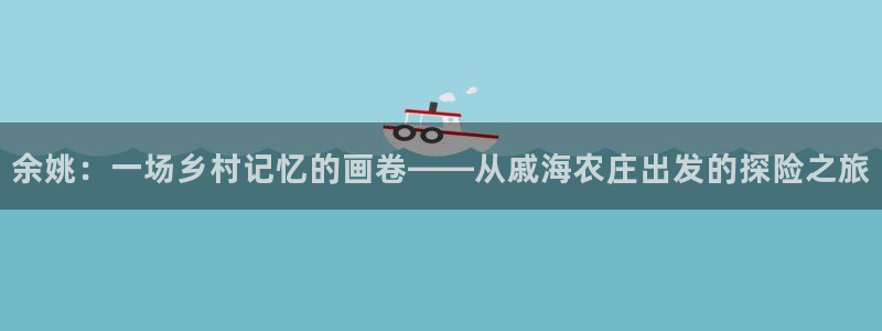 天顺娱乐车18 888