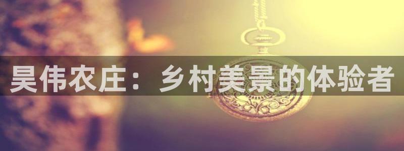 天顺娱乐谌 66 6
