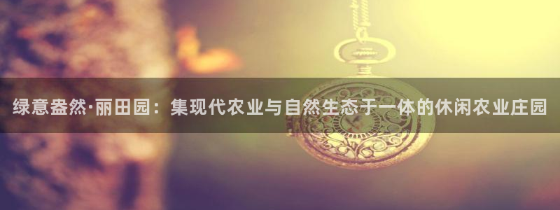 天顺娱乐傺78778卧