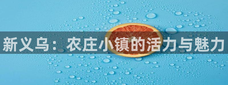 天顺娱乐扌675138