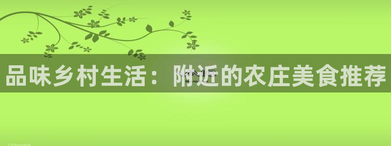 天顺娱乐辰55312